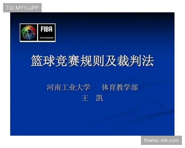 篮球进攻时间规则详解：违例判定与特殊情况