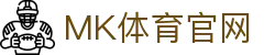 MK体育官方平台登录入口 | MK体育直播 | App下载中心